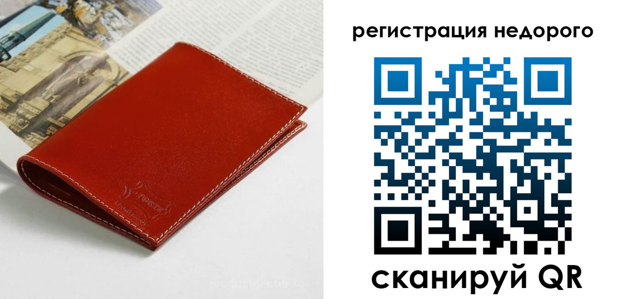 прописка регистрация в Буйнакске