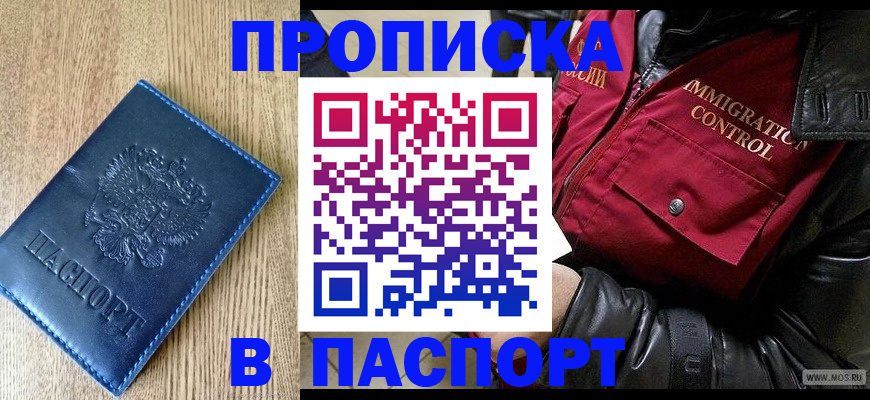 временная регистрация собственник в Буйнакске