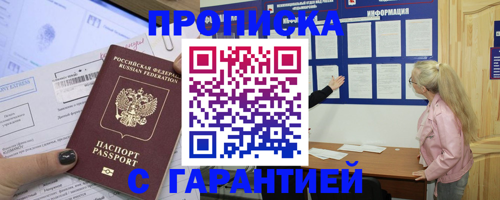 пропишу в квартире в Буйнакске
