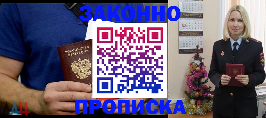 временная регистрация для всех в Буйнакске