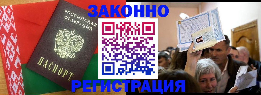 временная регистрация для школы в Буйнакске